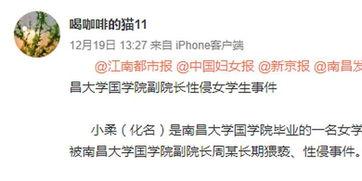 南昌高校爆料事件最新进展,真相逐步浮出水面,校园安全引关注 第3张 南昌高校爆料事件最新进展,真相逐步浮出水面,校园安全引关注 第3张