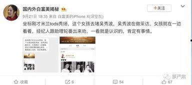 印度人微博爆料事件视频,惊曝事件视频引发热议