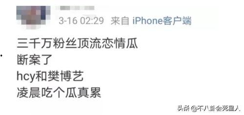 娱乐圈放了十几个爆料,娱乐圈十大劲爆爆料揭秘! 第3张 娱乐圈放了十几个爆料,娱乐圈十大劲爆爆料揭秘! 第3张